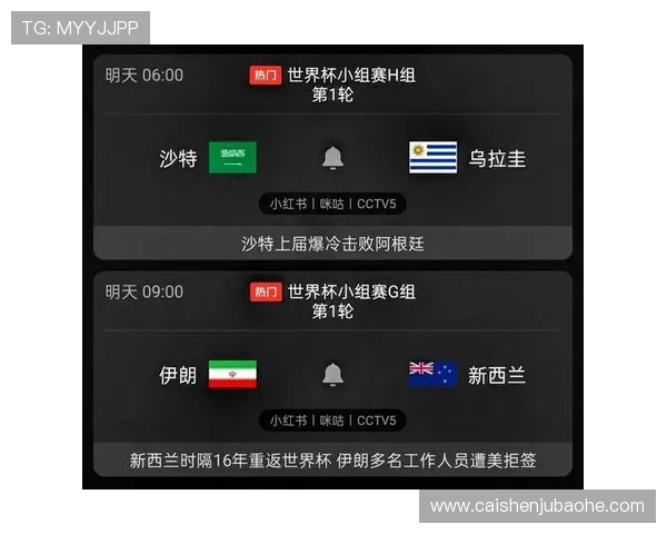 2026年世界杯沙特对阵乌拉圭比赛战绩及双方球队实力对比分析报告