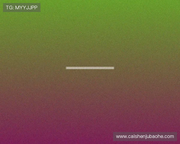 新西兰对埃及出线规则指南:了解世界杯小组赛晋级条件与排名计算方法 新西兰对埃及出线规则指南:了解世界杯小组赛晋级条件与排名计算方法